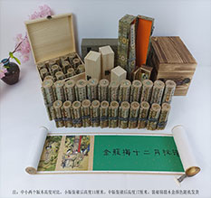 苏尼特左春画全集之金瓶梅绘画24手卷